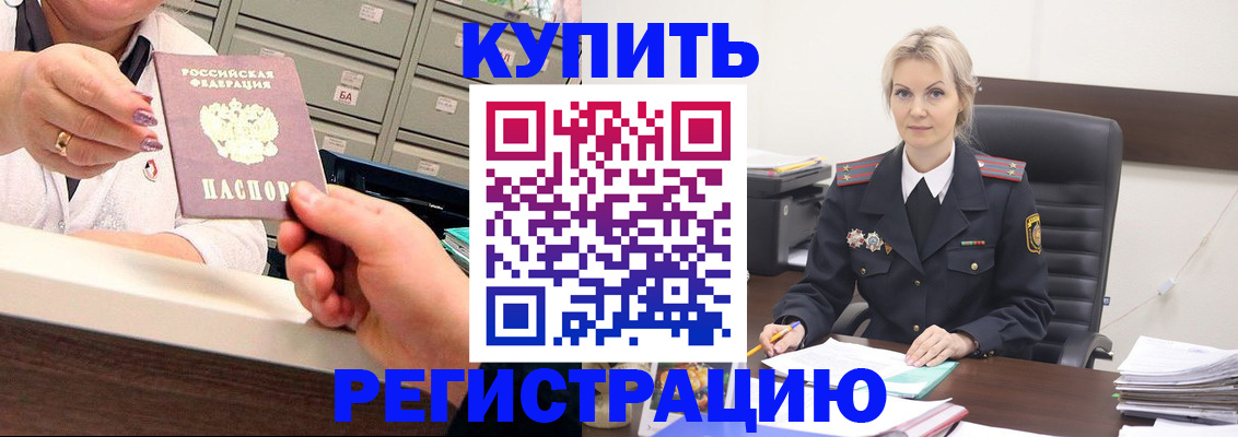 прописка поиск в Горнозаводске