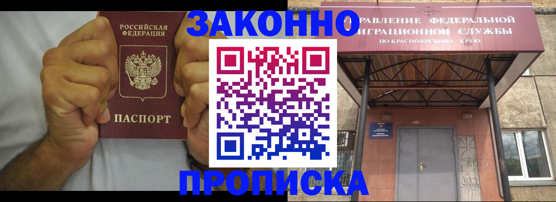 прописка в квартире в Горнозаводске