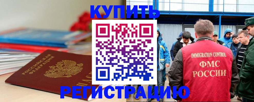 временная регистрация в Горнозаводске