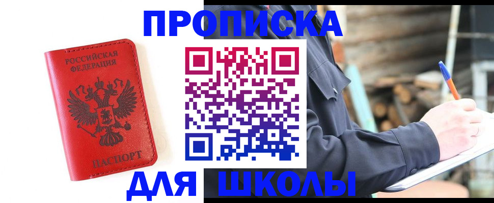 временная регистрация для всех в Горнозаводске
