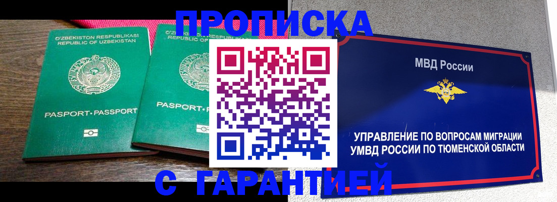 прописка иностранных граждан в Горнозаводске