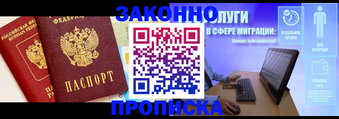 прописка для кредита в Горнозаводске